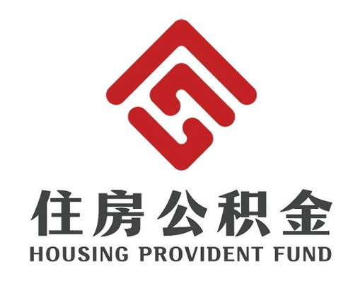 承德如何正确选择公积金代办机构？