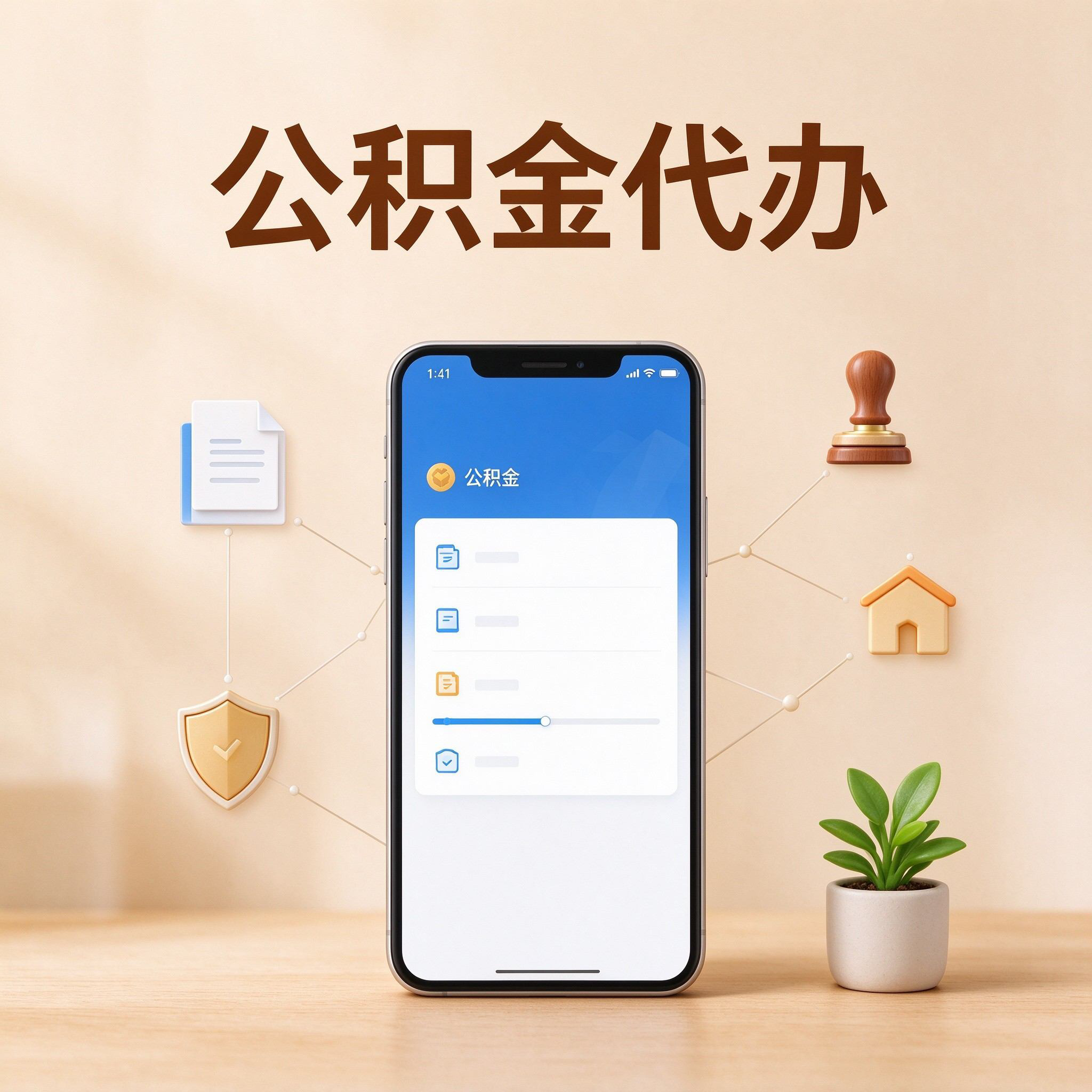 承德公积金代办的好处 从异地业务这个难点说起